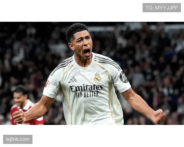 居莱尔与贝林厄姆：皇马新星战术定位差异与成长路径解析